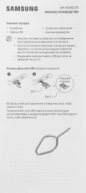 Смартфон Samsung SM-A566E