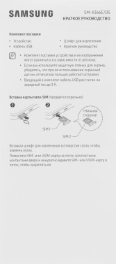 Смартфон Samsung SM-A366E