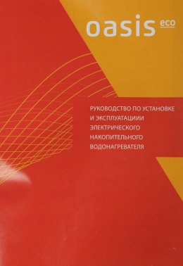 Водонагреватель Oasis BF-80