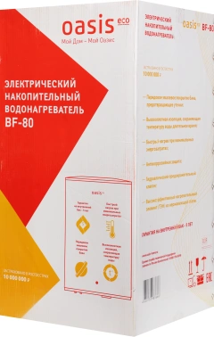 Водонагреватель Oasis BF-80