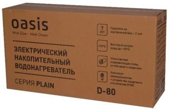 Водонагреватель Oasis 80D