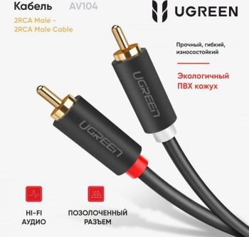 Кабель Ugreen AV104