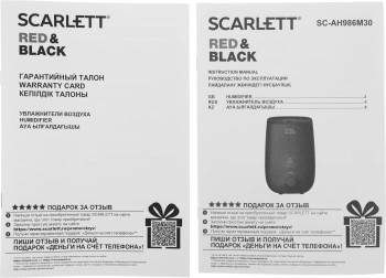 Увлажнитель воздуха Scarlett SC-AH986M30