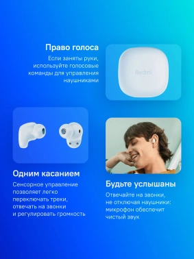 Гарнитура внутриканальные Xiaomi Redmi Buds 6 Play