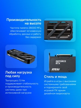 Видеокарта MSI PCI-E 5.0  RTX 5070 12G SHADOW 3X OC