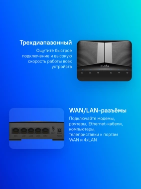 Роутер беспроводной Cudy WR3600