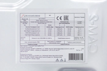 Газовая варочная поверхность Schaub Lorenz SLK GG6018