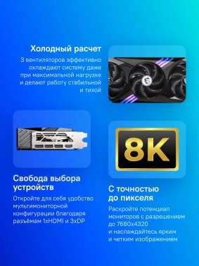 Видеокарта MSI PCI-E 5.0  RTX 5080 16G GAMING TRIO