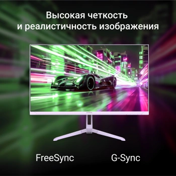 Монитор Digma 23.8