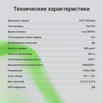 Монитор Digma 23.8