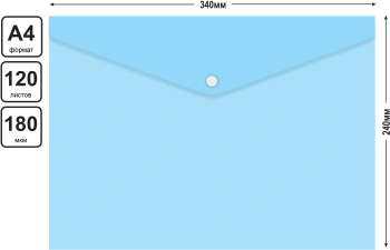 Конверт на кнопке Бюрократ Pastel PKPASTA4-5 A4 гориз. пластик 0.18мм ассорти (упак.:5шт)