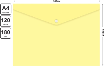 Конверт на кнопке Бюрократ Pastel PKPASTA4-5 A4 гориз. пластик 0.18мм ассорти (упак.:5шт)