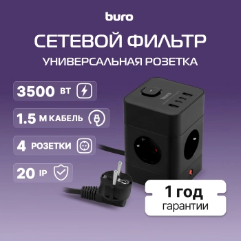 Сетевой удлинитель Buro BU-PTE4.1UC-B