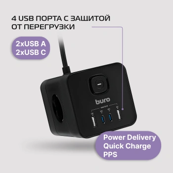 Сетевой удлинитель Buro BU-PTE4.1UC-Plus-B