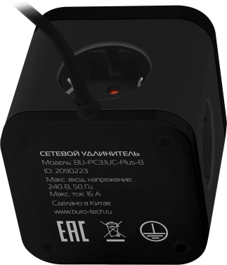 Сетевой удлинитель Buro BU-PC3.1UС-Plus-B