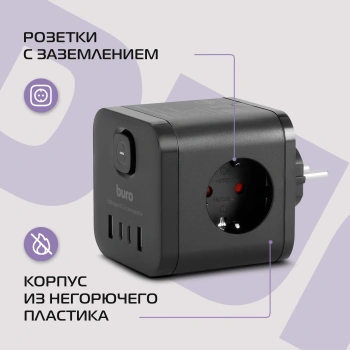 Сетевой разветвитель Buro BU-PW3UC-B