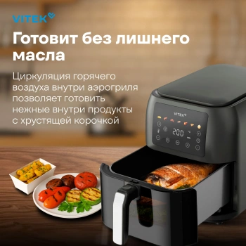 Аэрогриль Vitek VT-AF8001
