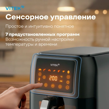 Аэрогриль Vitek VT-AF8001