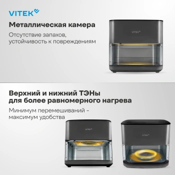 Аэрогриль Vitek VT-AF0001
