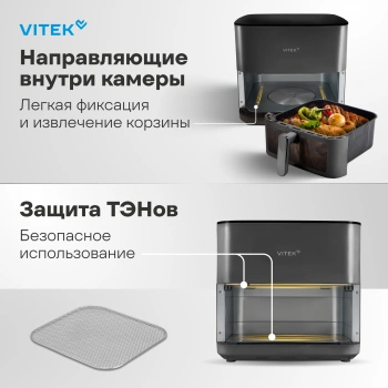 Аэрогриль Vitek VT-AF0001