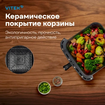 Аэрогриль Vitek VT-AF0001