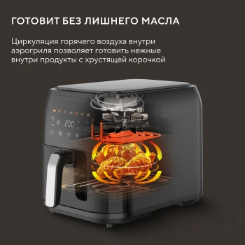 Аэрогриль Hyundai HYF-9083