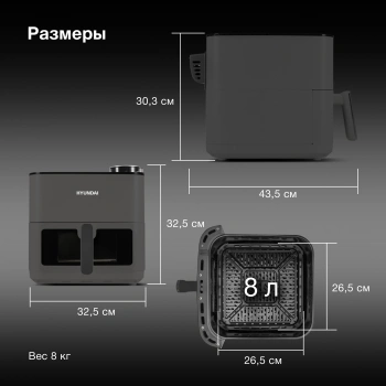 Аэрогриль Hyundai HYF-9085