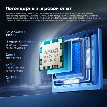 Ноутбук Chuwi  GameBook