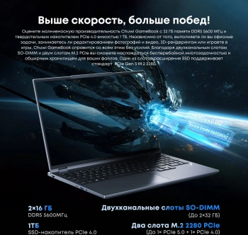 Ноутбук Chuwi  GameBook