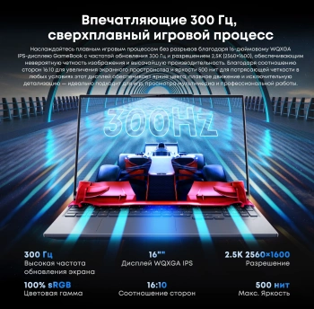 Ноутбук Chuwi  GameBook