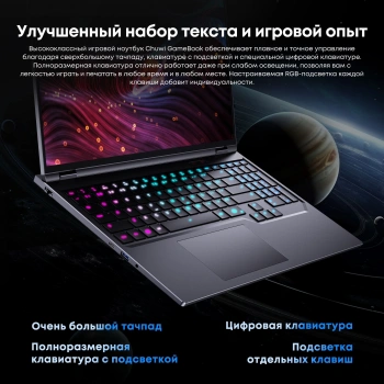 Ноутбук Chuwi  GameBook