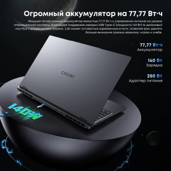 Ноутбук Chuwi  GameBook