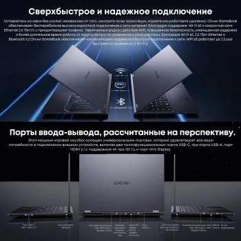Ноутбук Chuwi  GameBook