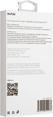 Чехол (клип-кейс) VLP для Samsung Galaxy S24 FE Air Case