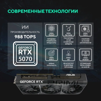 Видеокарта Asus PCI-E 5.0  PRIME-RTX5070-12G