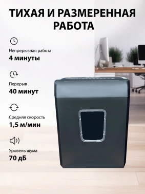 Шредер Cactus CS-SH-C2