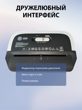 Шредер Cactus CS-SH-C2