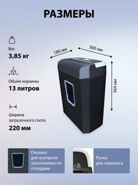 Шредер Cactus CS-SH-C2