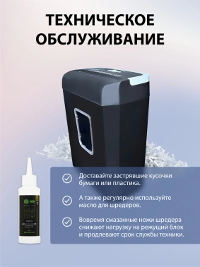 Шредер Cactus CS-SH-C2