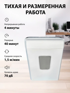 Шредер Cactus CS-SH-C4