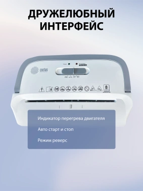 Шредер Cactus CS-SH-C4