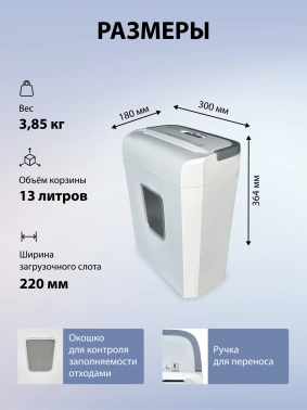 Шредер Cactus CS-SH-C4