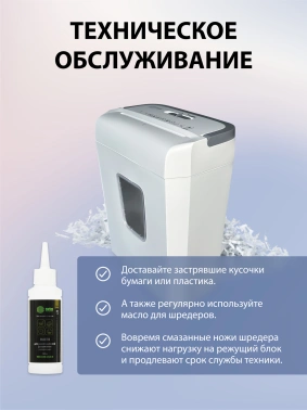 Шредер Cactus CS-SH-C4