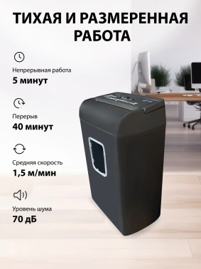 Шредер Cactus CS-SH-E4