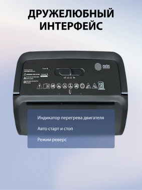 Шредер Cactus CS-SH-E4