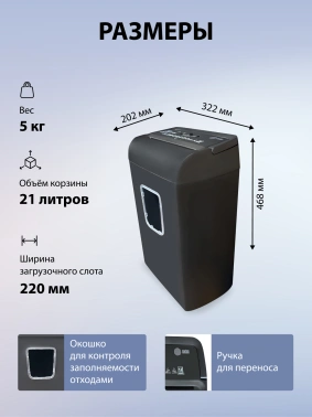 Шредер Cactus CS-SH-E4