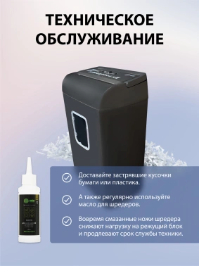 Шредер Cactus CS-SH-E4