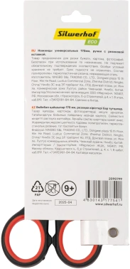 Ножницы Silwerhof Smart