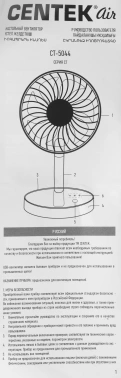 Вентилятор настольный Centek CT-5044