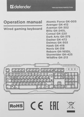 Клавиатура Defender Dasher GK-472